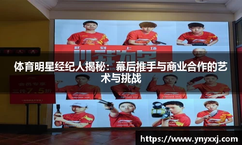 易游体育