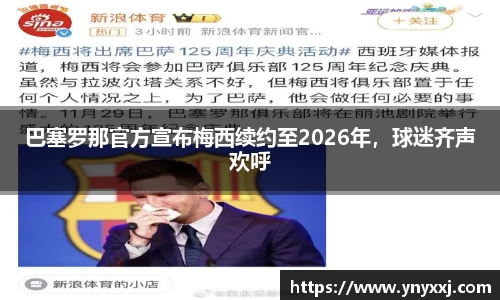 易游体育