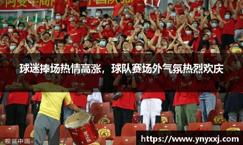 易游体育