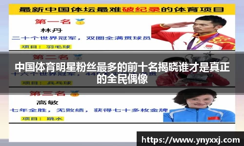 易游体育