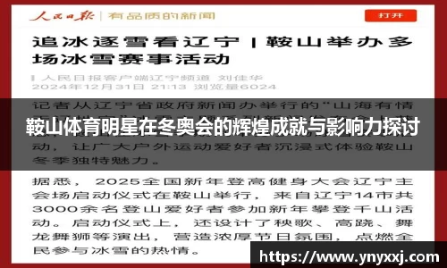 易游体育