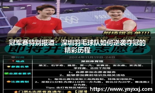 yy易游体育