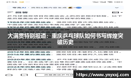 yy体育
