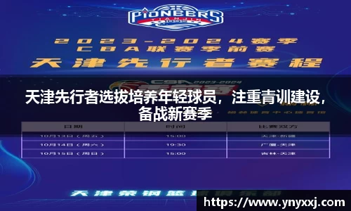 yy易游体育