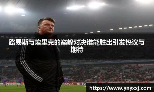 易游体育