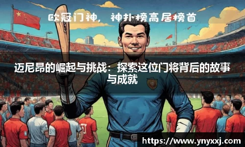 yy易游