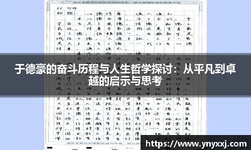 易游体育