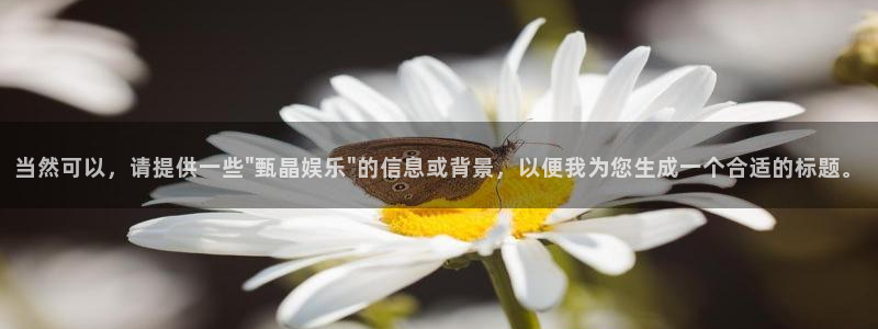 壹号娱乐体育：当然可以，请提供一些\